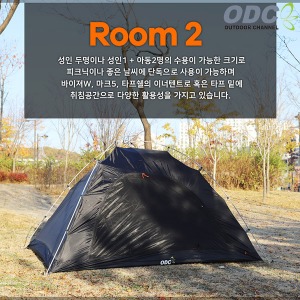 ODC 룸2 - 피크닉 텐트